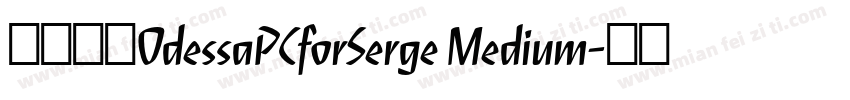 字体名称OdessaPCforSerge Medium字体转换